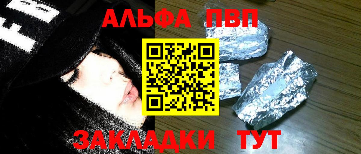 А ПВП  A PVP VHQ  Киселёвск  APVP СК КРИС  Вход с VPN  А ПВП кристаллы 