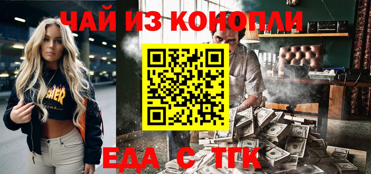 Печенье с ТГК марихуана  Вход с VPN  Киселёвск 