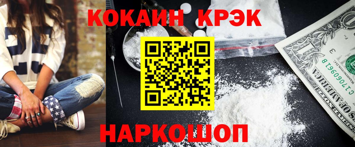 Cocaine 97% Киселёвск