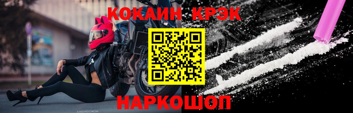 Cocaine  Вход с VPN  Киселёвск  Cocaine 98% 