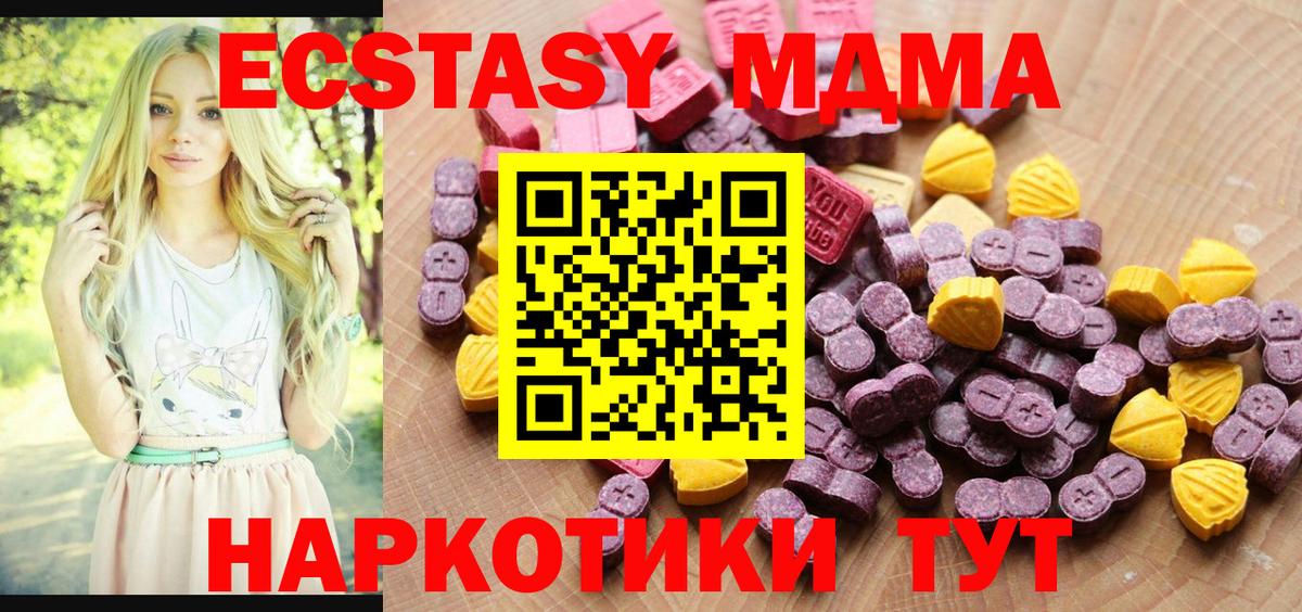 Экстази mix  Ecstasy MDMA  Киселёвск  Экстази  Вход с VPN 