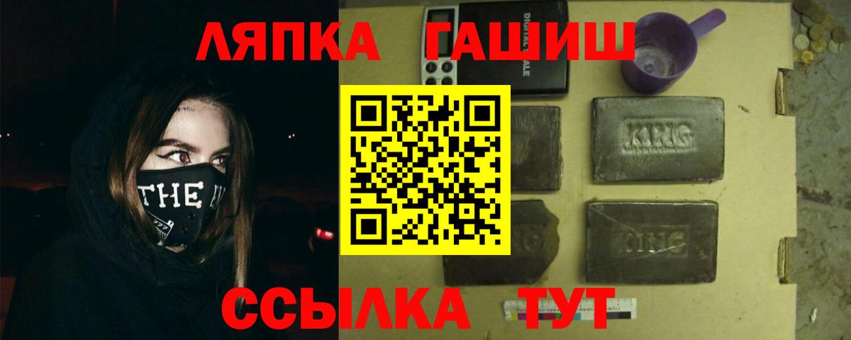 Гашиш Изолятор  Гашиш Premium  Киселёвск  Вход с VPN 