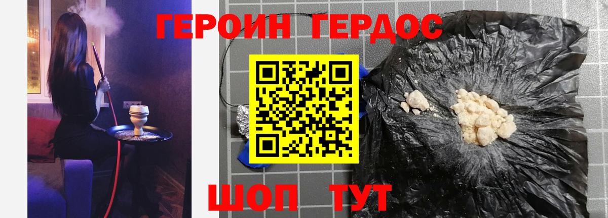 ГЕРОИН афганец  Вход с VPN  Киселёвск 