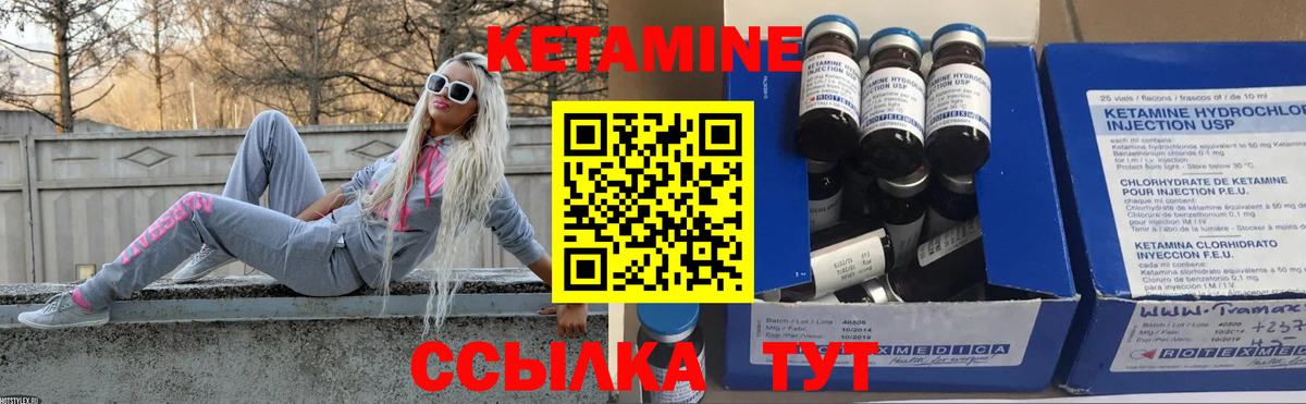 Кетамин ketamine  Кетамин VHQ  Киселёвск  Вход с VPN 