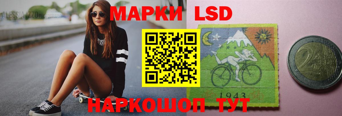 ЛСД экстази кислота Киселёвск