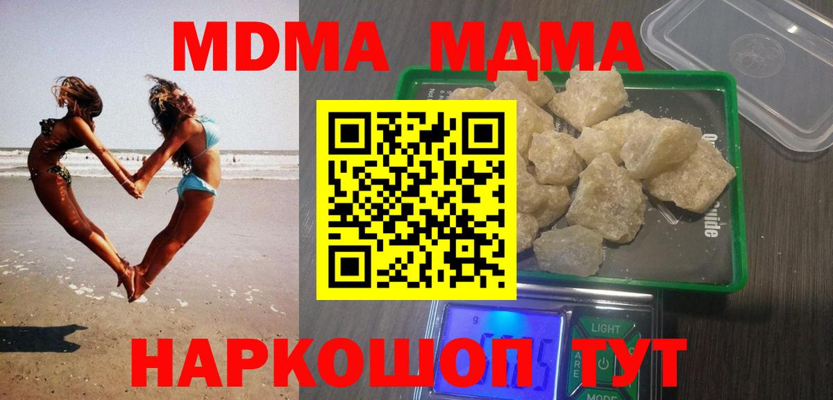 MDMA молли  Вход с VPN  МДМА молли  Киселёвск 