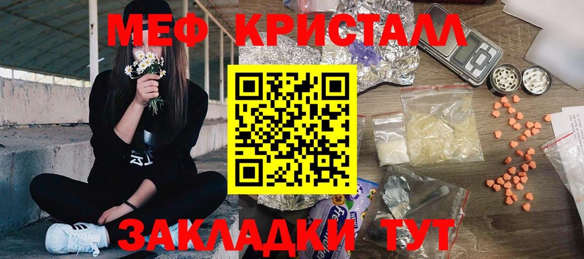 Меф Киселёвск