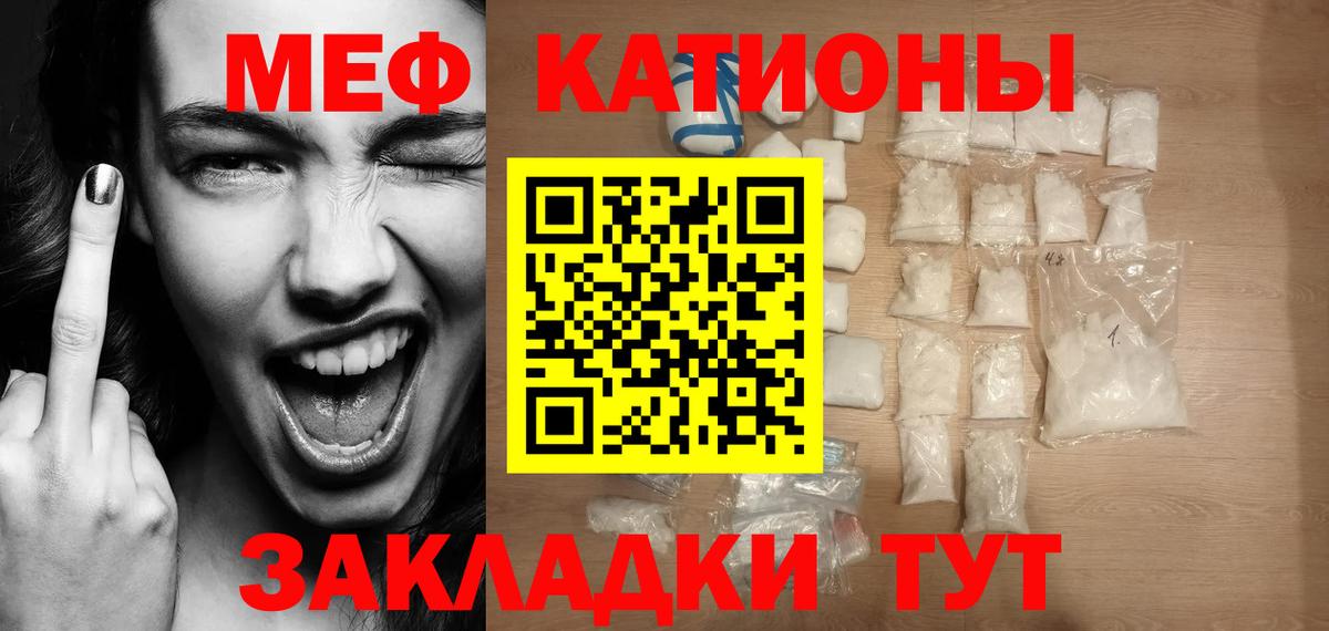 Киселёвск  МЕФ мяу мяу  Вход с VPN  Мефедрон мяу мяу 