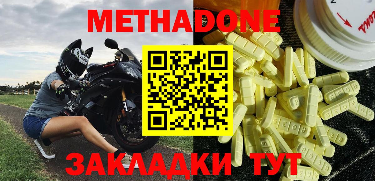 Метадон мёд  МЕТАДОН белоснежный  Киселёвск  Вход с VPN 