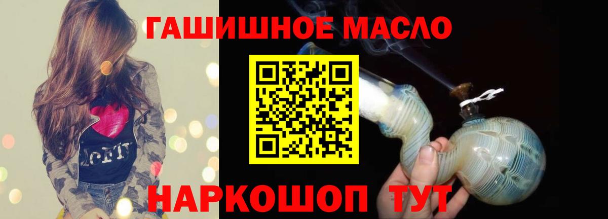 ТГК THC oil Киселёвск